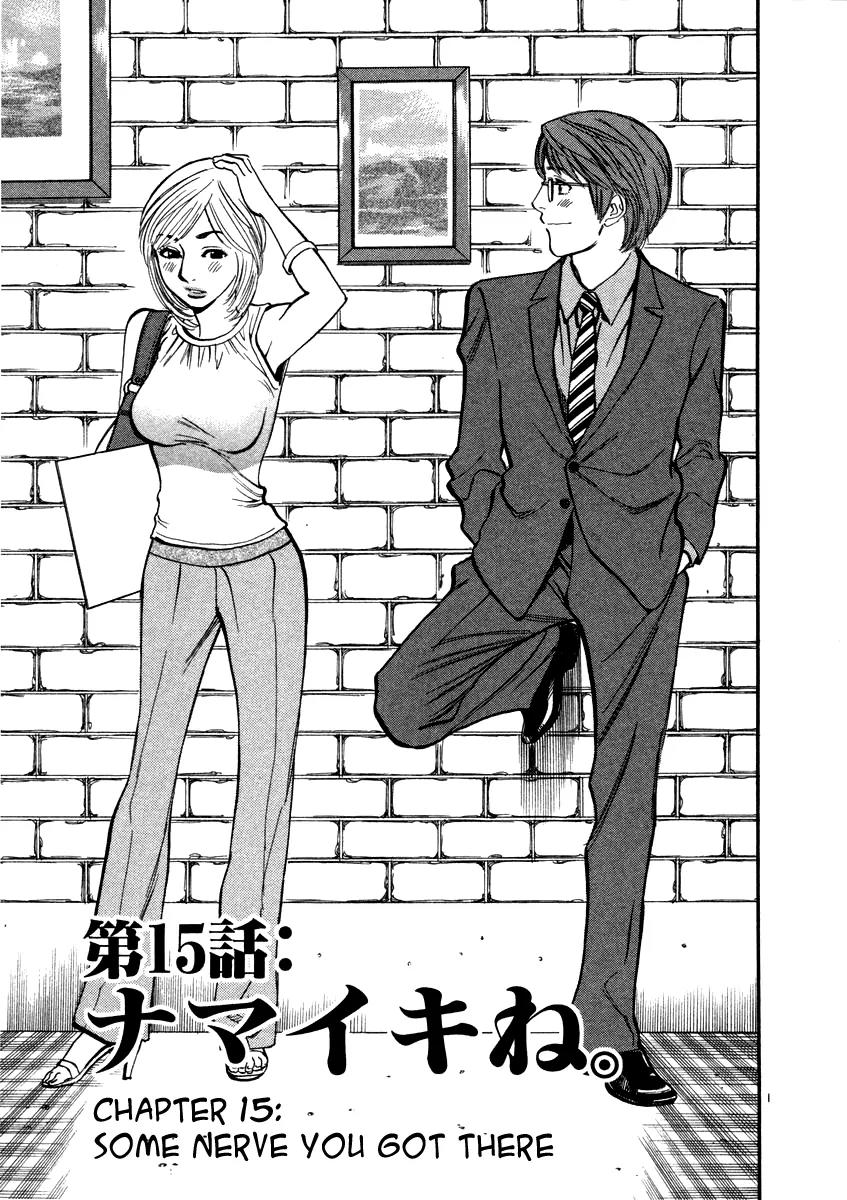 Sakuranbo Syndrome Chapter 15 page 3 - Chapter 15 : Some Nerve You Got There
