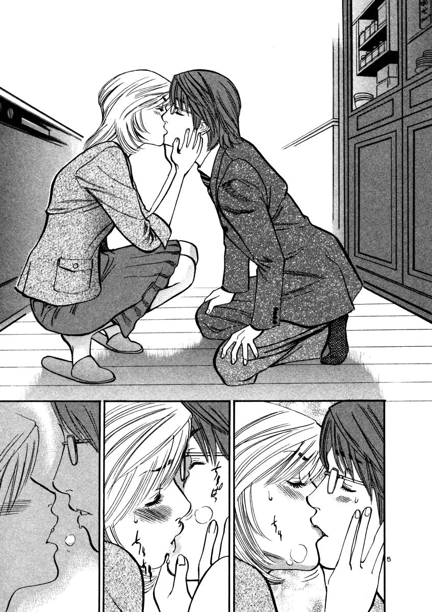 Sakuranbo Syndrome Chapter 15 page 7 - Chapter 15 : Some Nerve You Got There