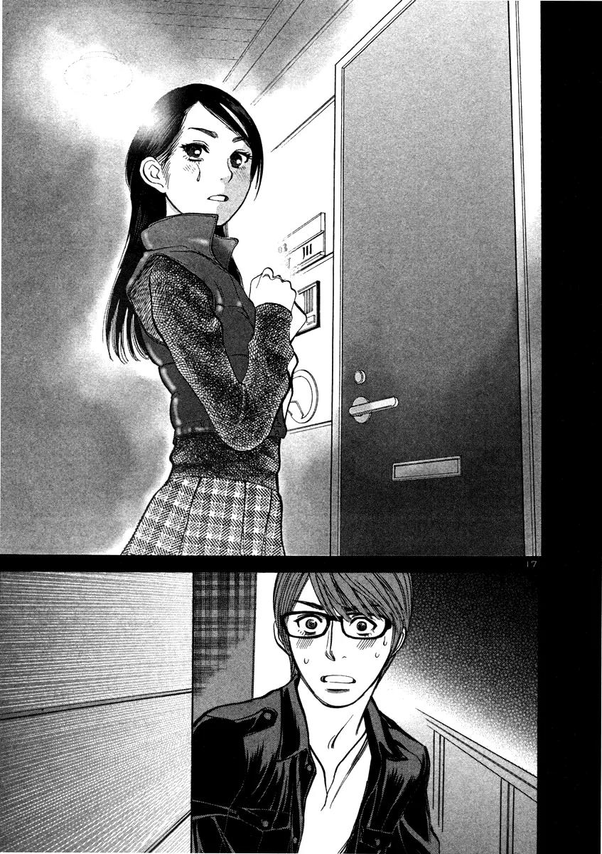 Sakuranbo Syndrome Chapter 17 page 19 - Chapter 17 : Must've Been My Imagination