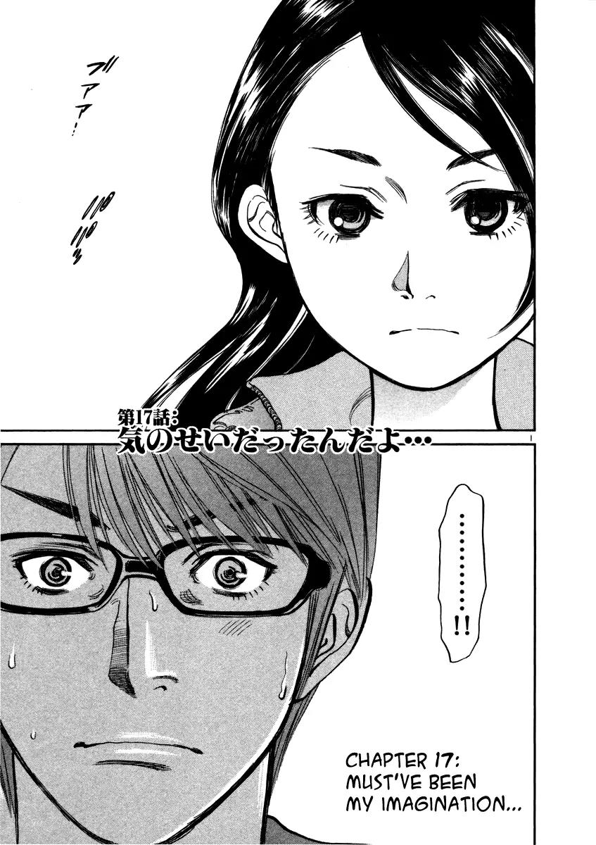 Sakuranbo Syndrome Chapter 17 page 3 - Chapter 17 : Must've Been My Imagination