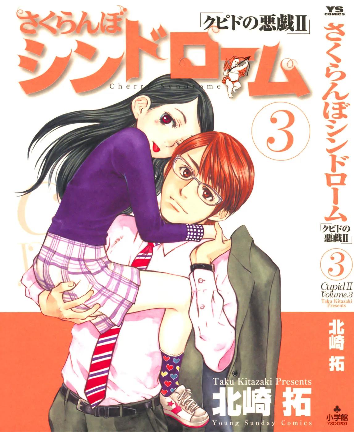 Sakuranbo Syndrome Chapter 19 page 4 - Chapter 19 : Might as well