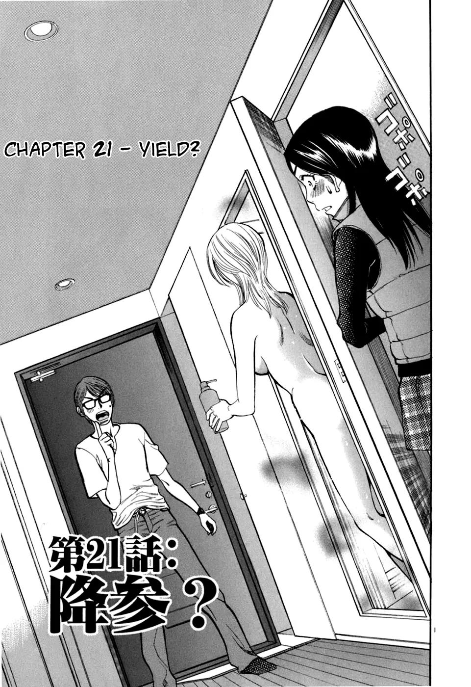Sakuranbo Syndrome Chapter 21 page 3 - Chapter 21 : Yield ?
