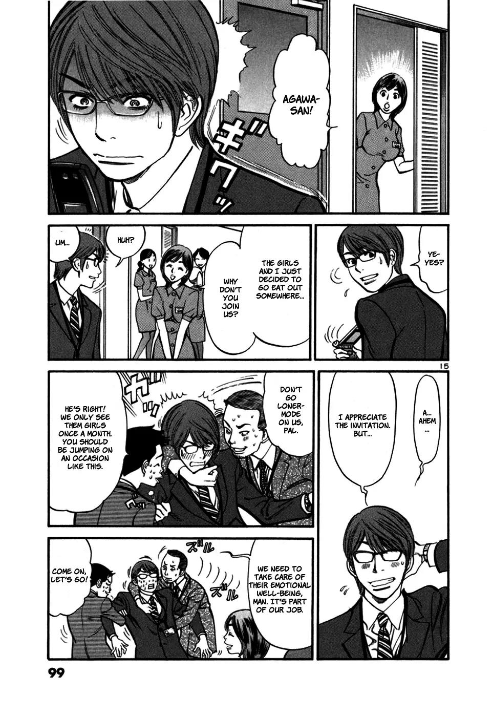 Sakuranbo Syndrome Chapter 23 page 17 - Chapter 23 : Looks like fun