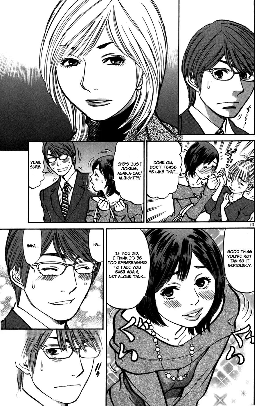 Sakuranbo Syndrome Chapter 23 page 21 - Chapter 23 : Looks like fun