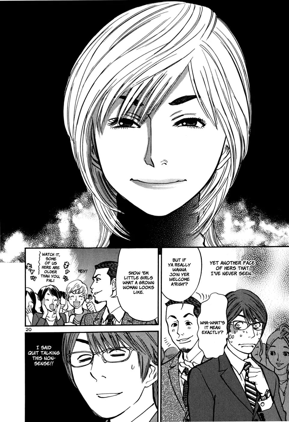 Sakuranbo Syndrome Chapter 23 page 22 - Chapter 23 : Looks like fun