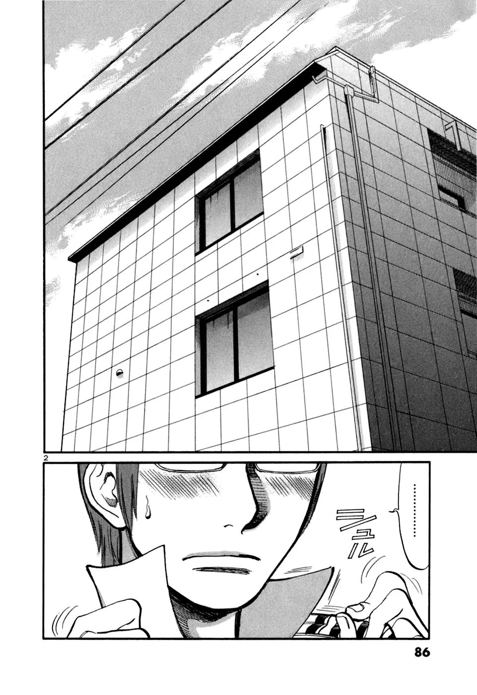 Sakuranbo Syndrome Chapter 23 page 4 - Chapter 23 : Looks like fun