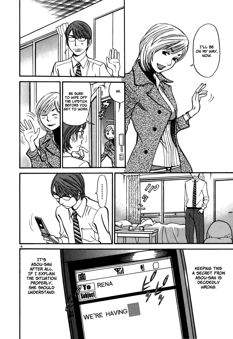 Sakuranbo Syndrome Chapter 23 page 6 - Chapter 23 : Looks like fun