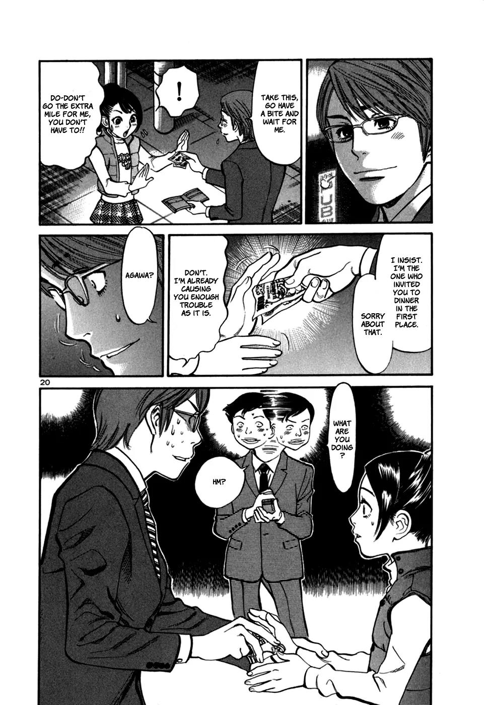 Sakuranbo Syndrome Chapter 24 page 19 - Chapter 24 : I Hate Children