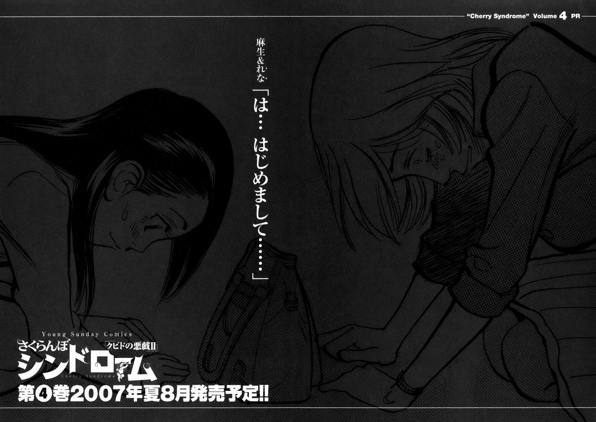 Sakuranbo Syndrome Chapter 28 page 26 - Chapter 28 : I Can't Take it Anymore