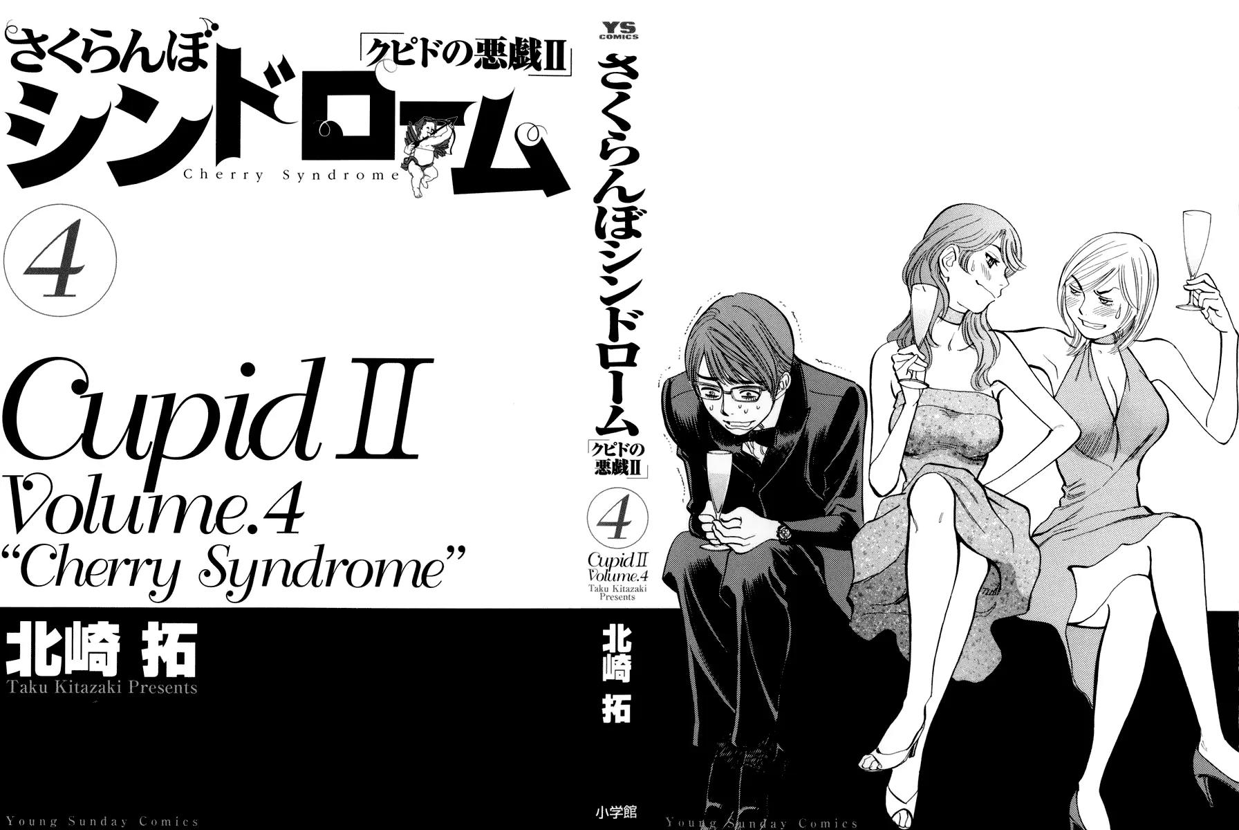 Sakuranbo Syndrome Chapter 29 page 4 - Chapter 29: I'll Never Let You Go
