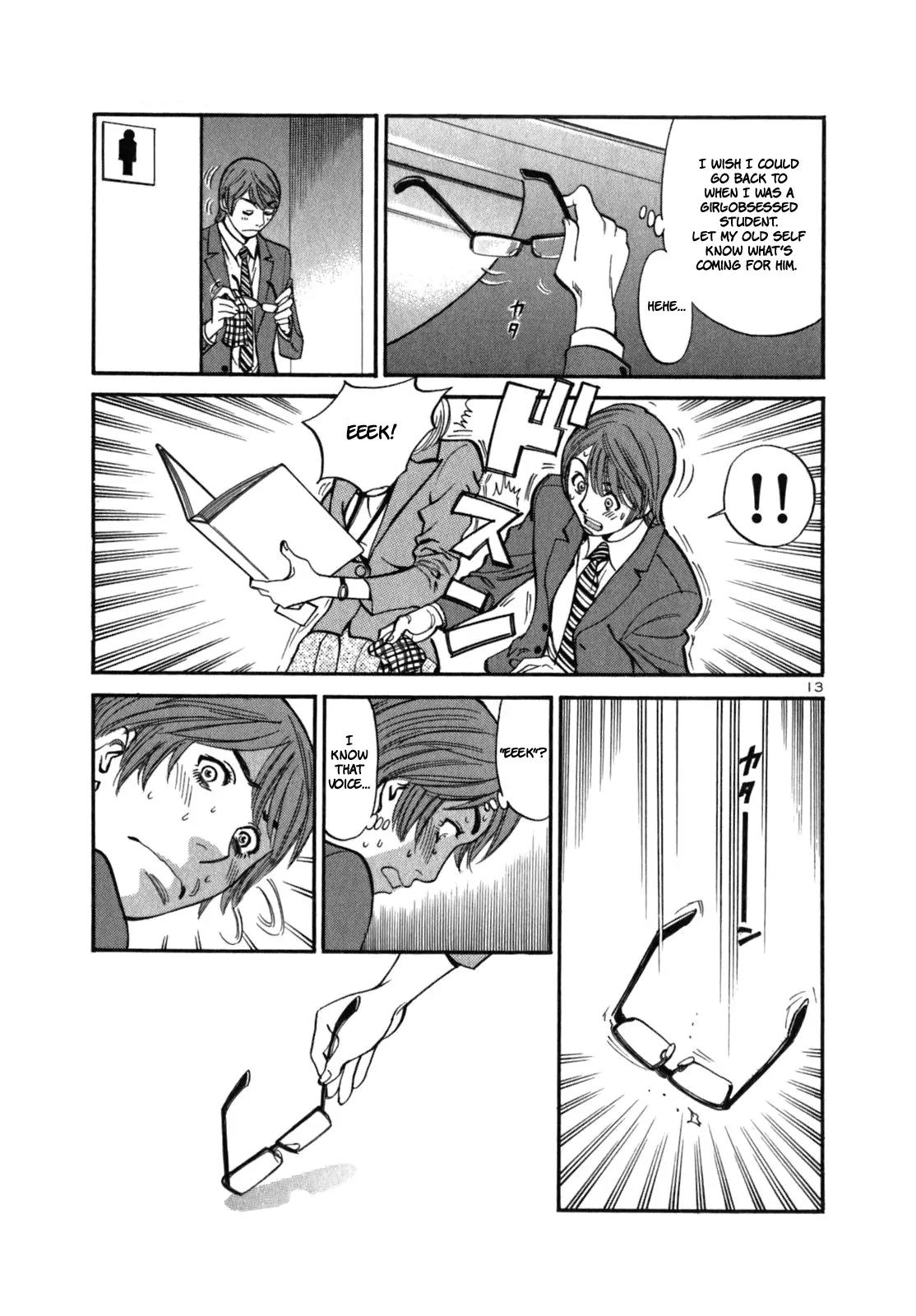 Sakuranbo Syndrome Chapter 3 page 16 - Chapter 3 : Thats' like, Somebody Else!