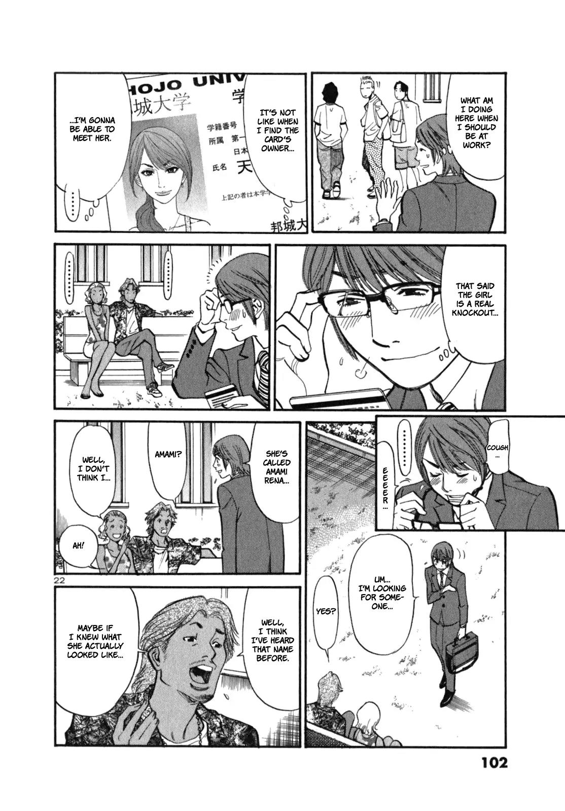 Sakuranbo Syndrome Chapter 3 page 24 - Chapter 3 : Thats' like, Somebody Else!