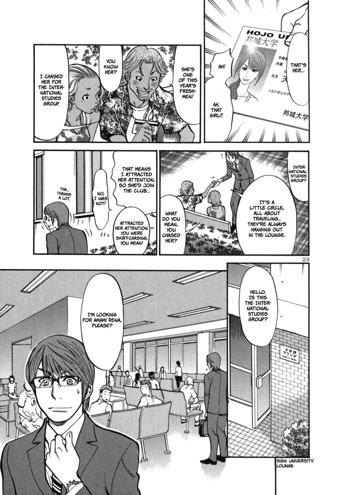 Sakuranbo Syndrome Chapter 3 page 25 - Chapter 3 : Thats' like, Somebody Else!