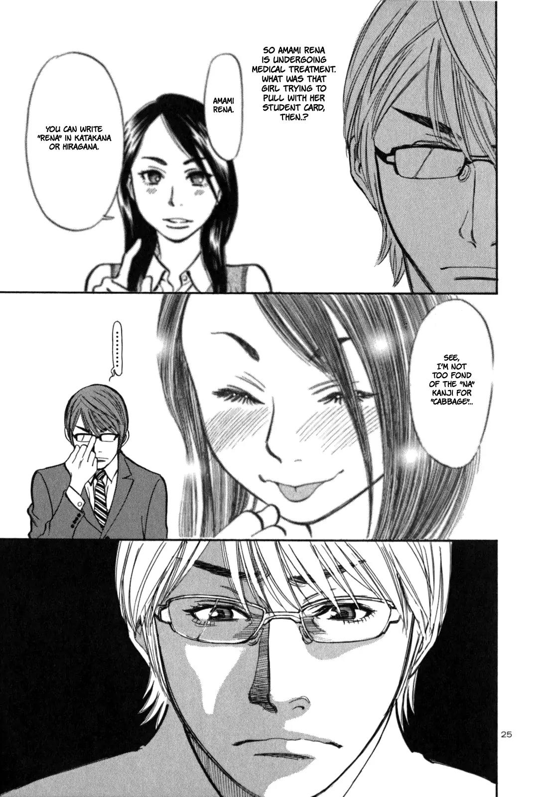 Sakuranbo Syndrome Chapter 3 page 27 - Chapter 3 : Thats' like, Somebody Else!