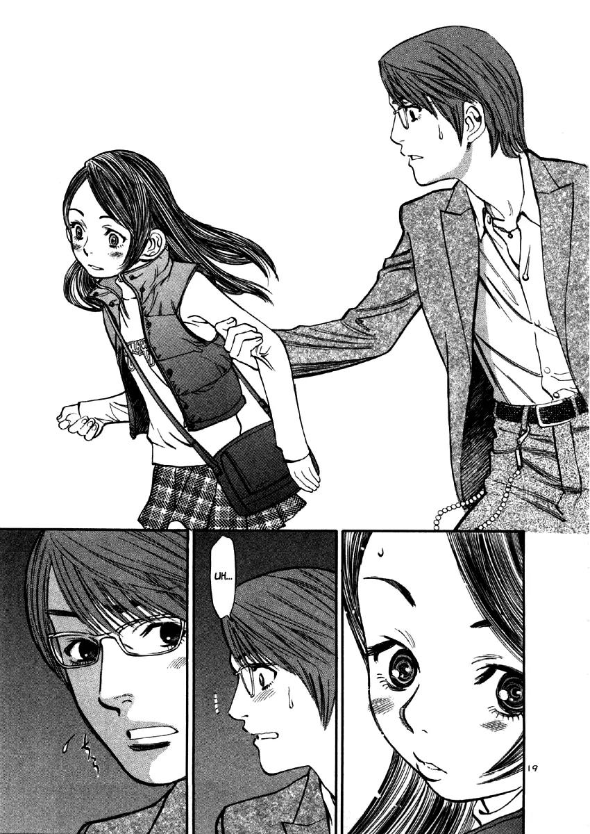 Sakuranbo Syndrome Chapter 31 page 20 - Chapter 31: What Are You Gonna Do Tonight?