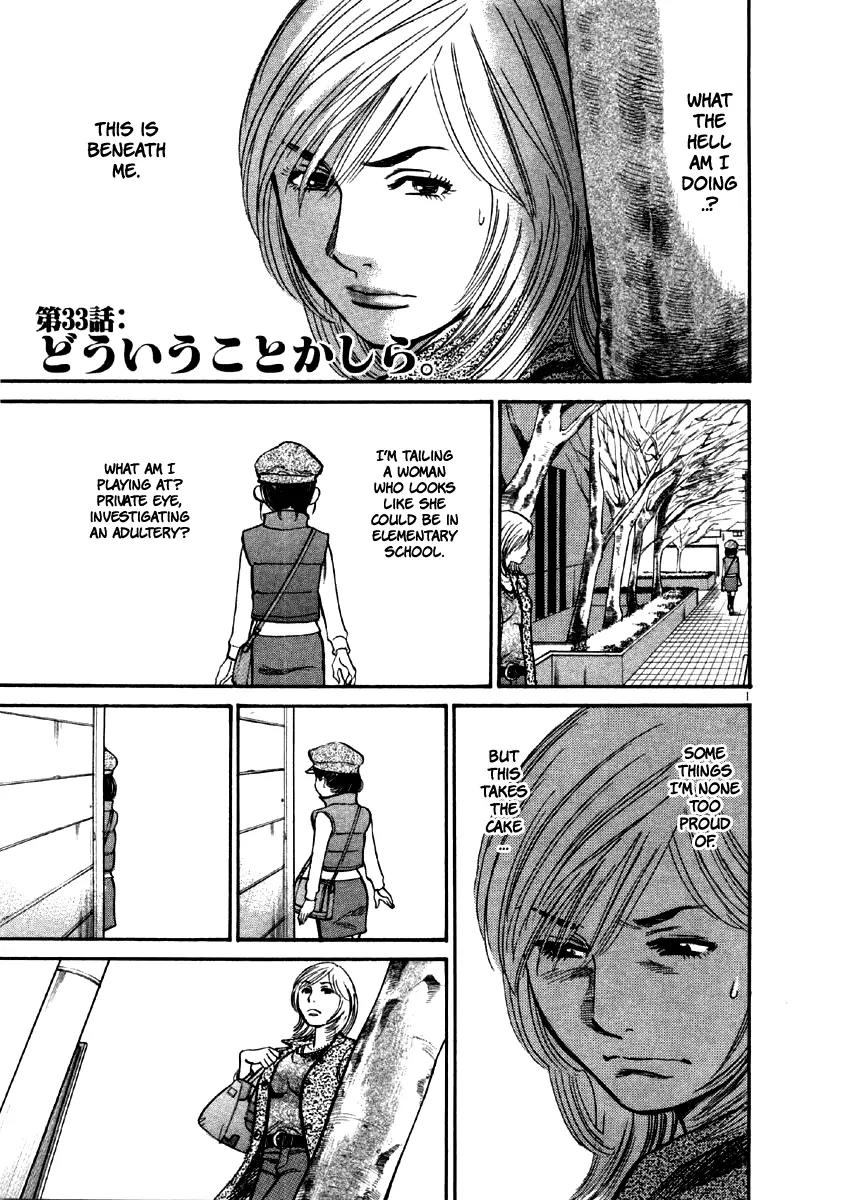 Sakuranbo Syndrome Chapter 32 page 26 - Chapter 32: You Should Understand That Much