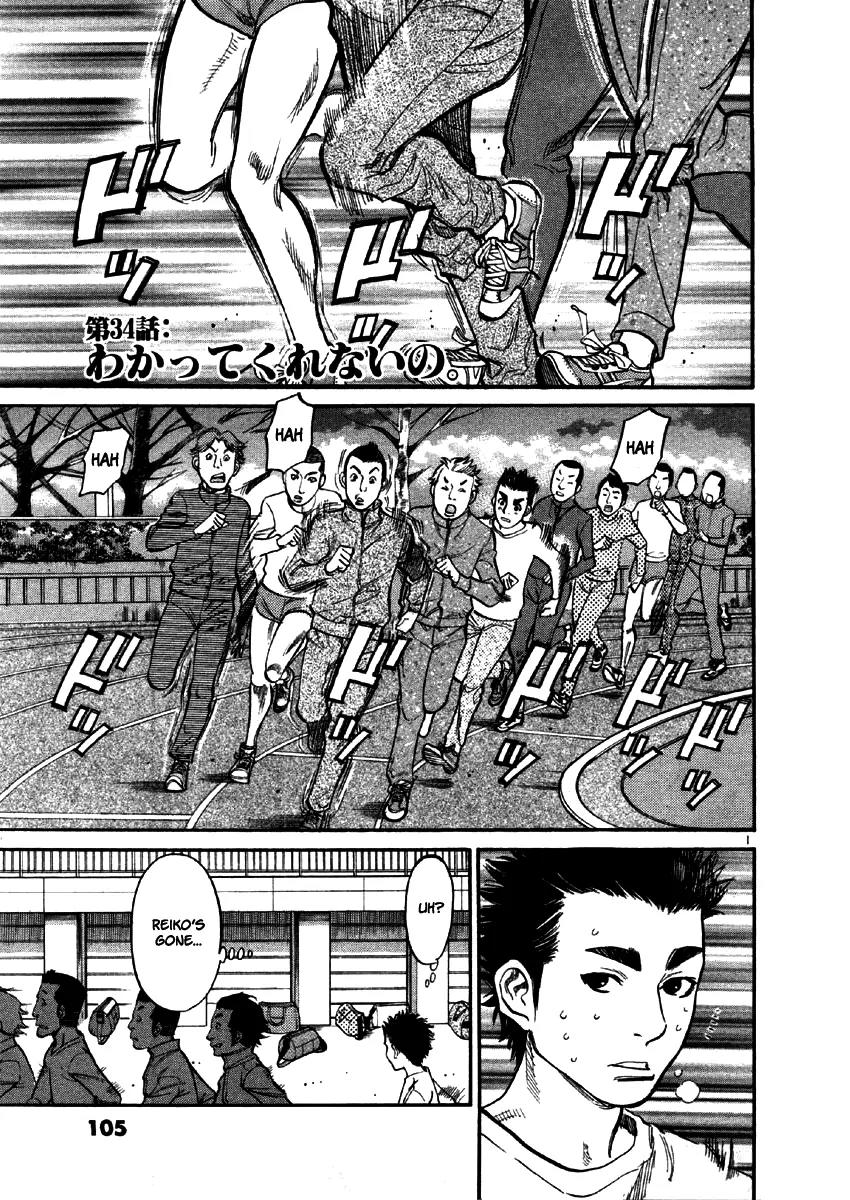 Sakuranbo Syndrome Chapter 33 page 21 - Chapter 33: What is the Meaning of This?
