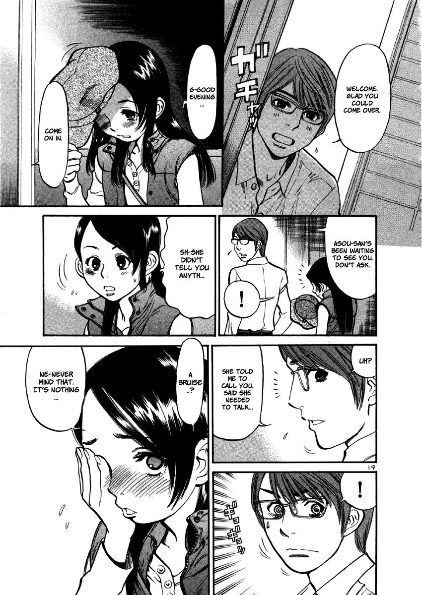 Sakuranbo Syndrome Chapter 35 page 20 - Chapter 35: It Isn't Mine!!