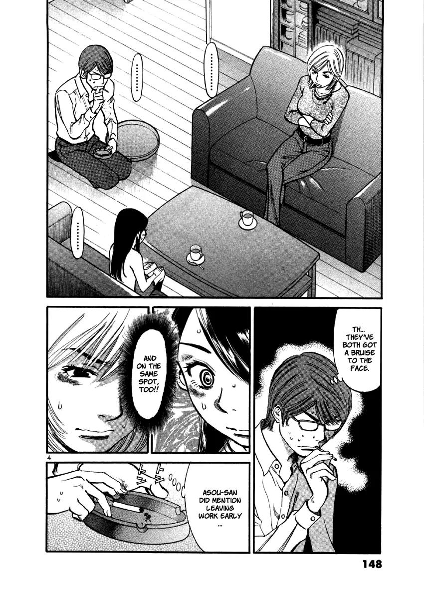 Sakuranbo Syndrome Chapter 36 page 7 - Chapter 36: Something Went Down