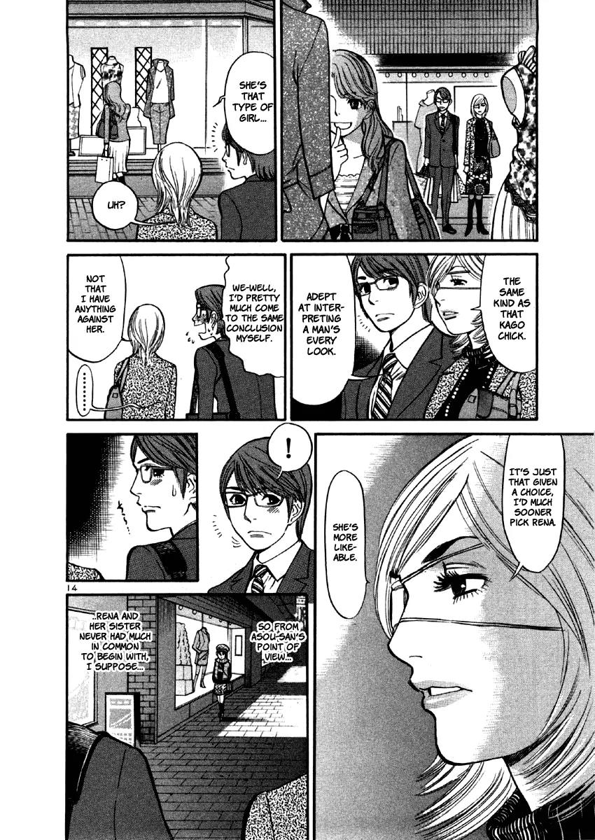 Sakuranbo Syndrome Chapter 37 page 17 - Chapter 37: Spitting Image