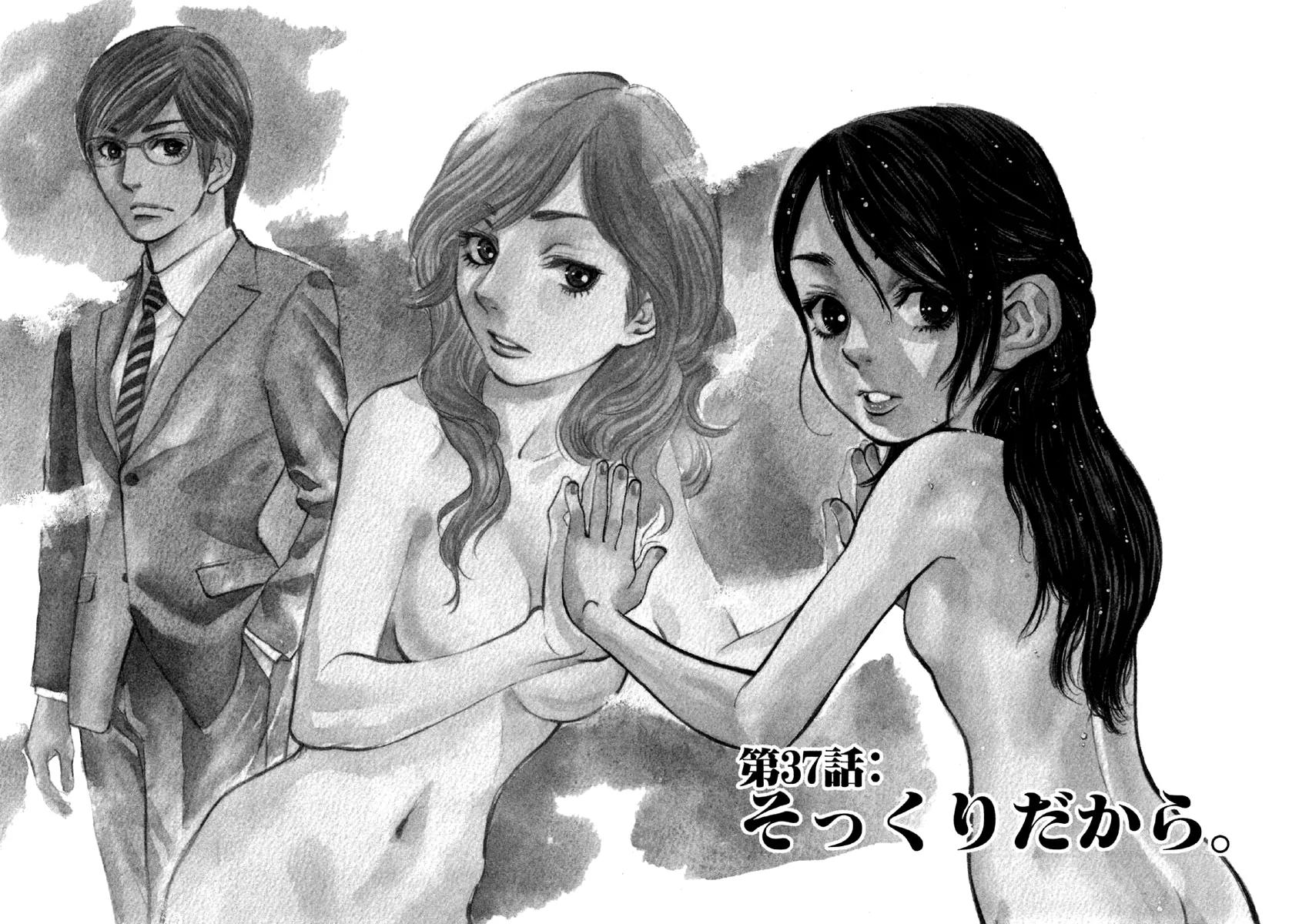 Sakuranbo Syndrome Chapter 37 page 5 - Chapter 37: Spitting Image
