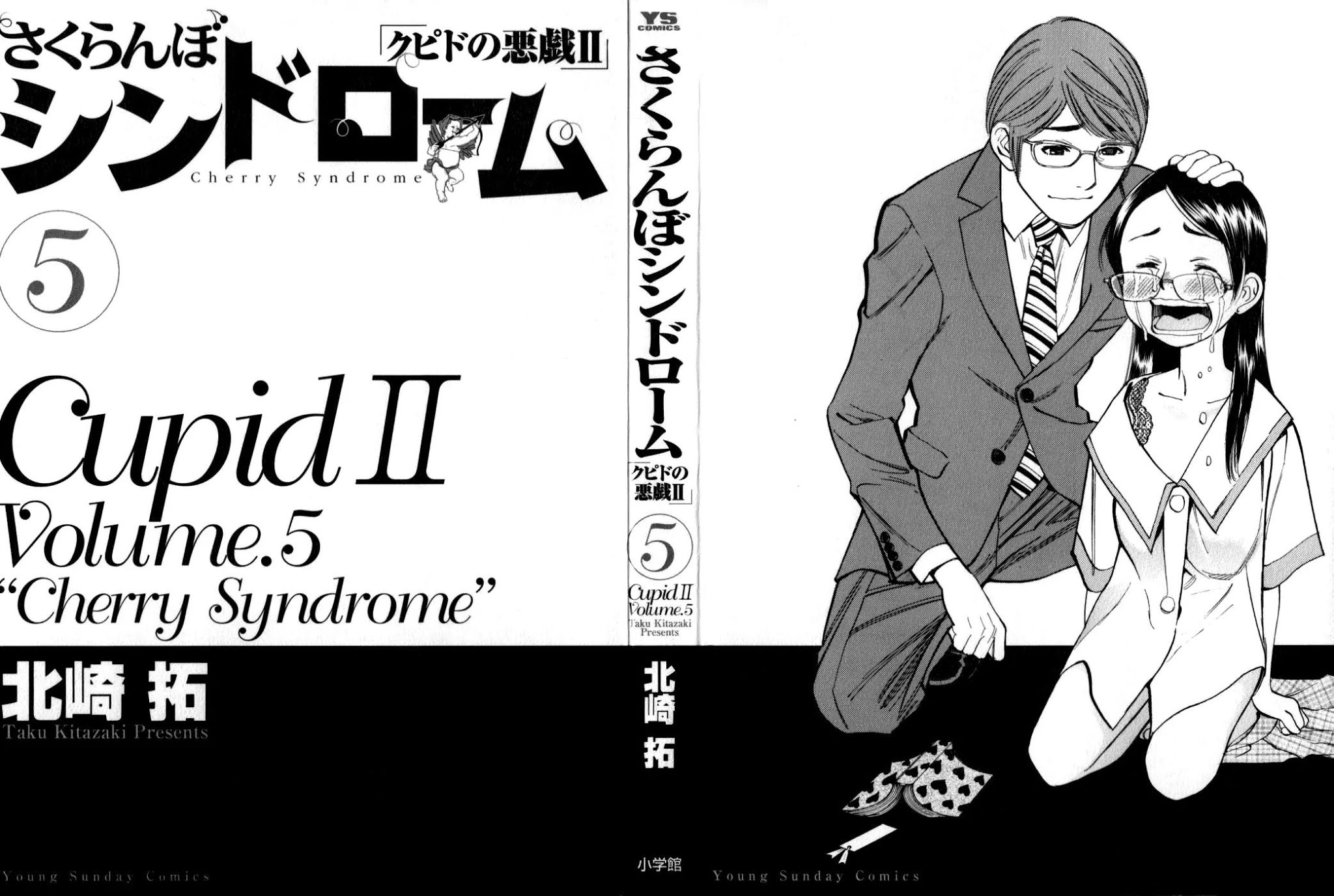 Sakuranbo Syndrome Chapter 39 page 2 - Chapter 39: That's How It's Always Been!