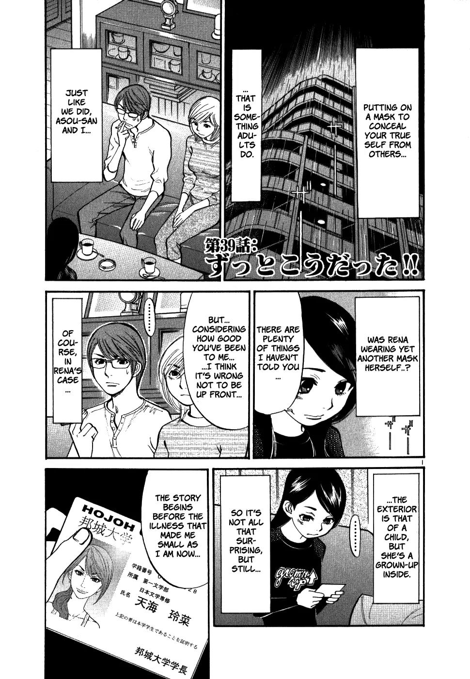 Sakuranbo Syndrome Chapter 39 page 6 - Chapter 39: That's How It's Always Been!