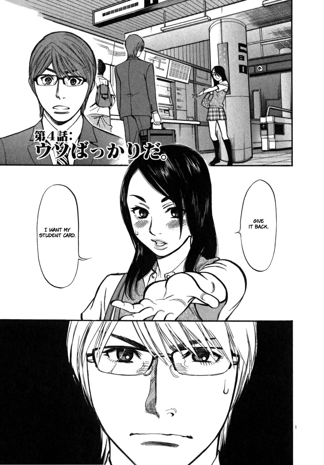 Sakuranbo Syndrome Chapter 4 page 3 - Chapter 4 : Lie after Lie