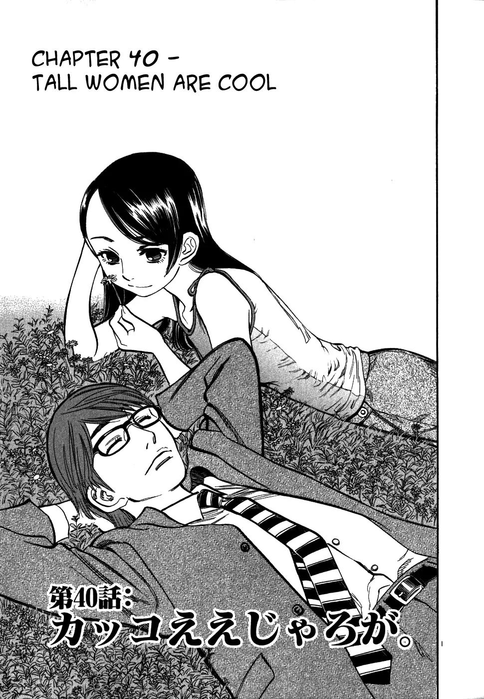 Sakuranbo Syndrome Chapter 40 page 1 - Chapter 40: Tall Girls Are Cool