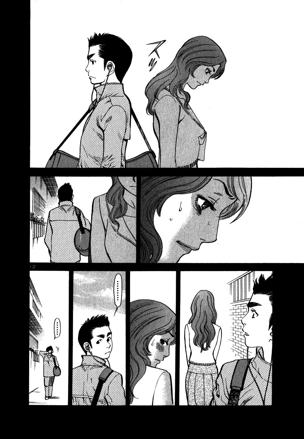 Sakuranbo Syndrome Chapter 42 page 11 - Chapter 42: I Should've Told Him