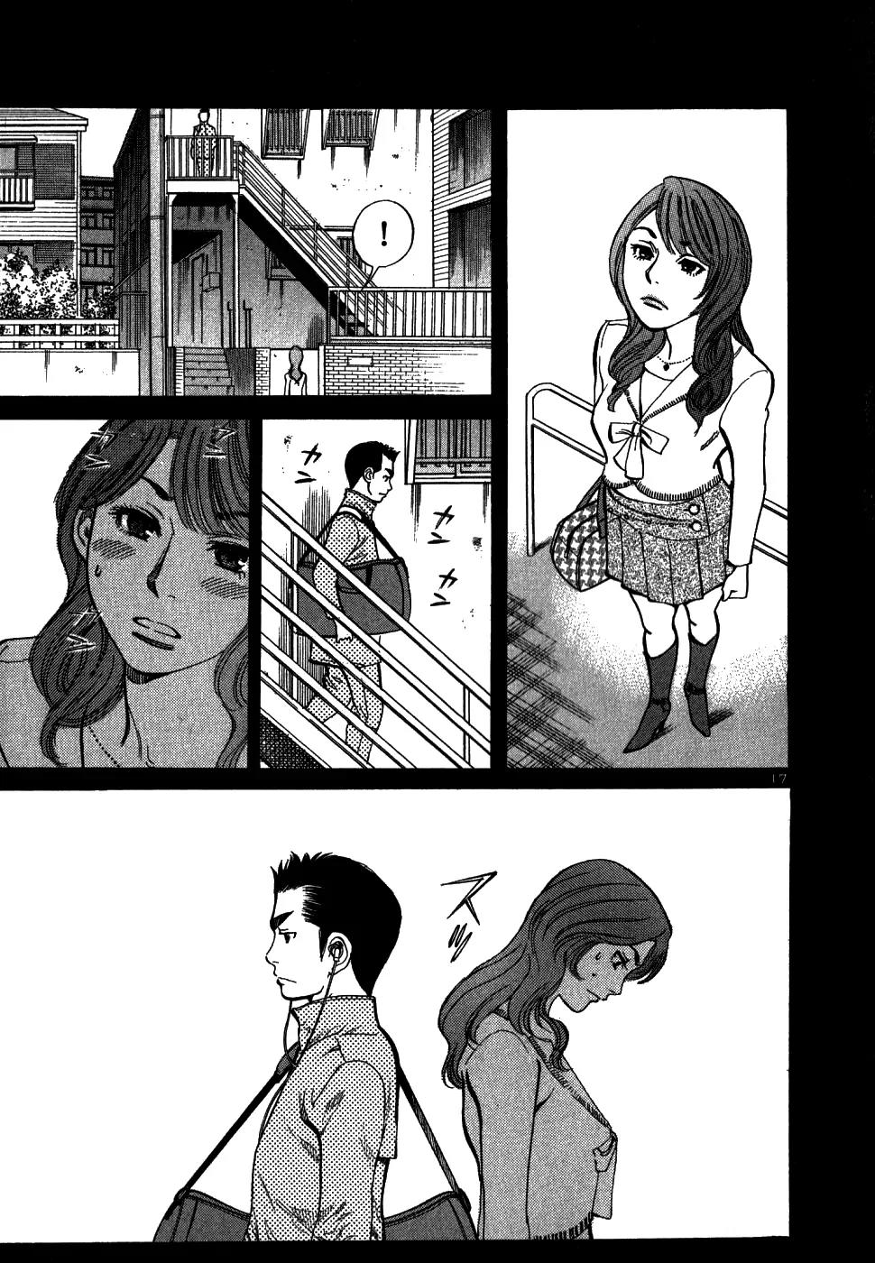 Sakuranbo Syndrome Chapter 43 page 17 - Chapter 43: It Isn't Fair!!