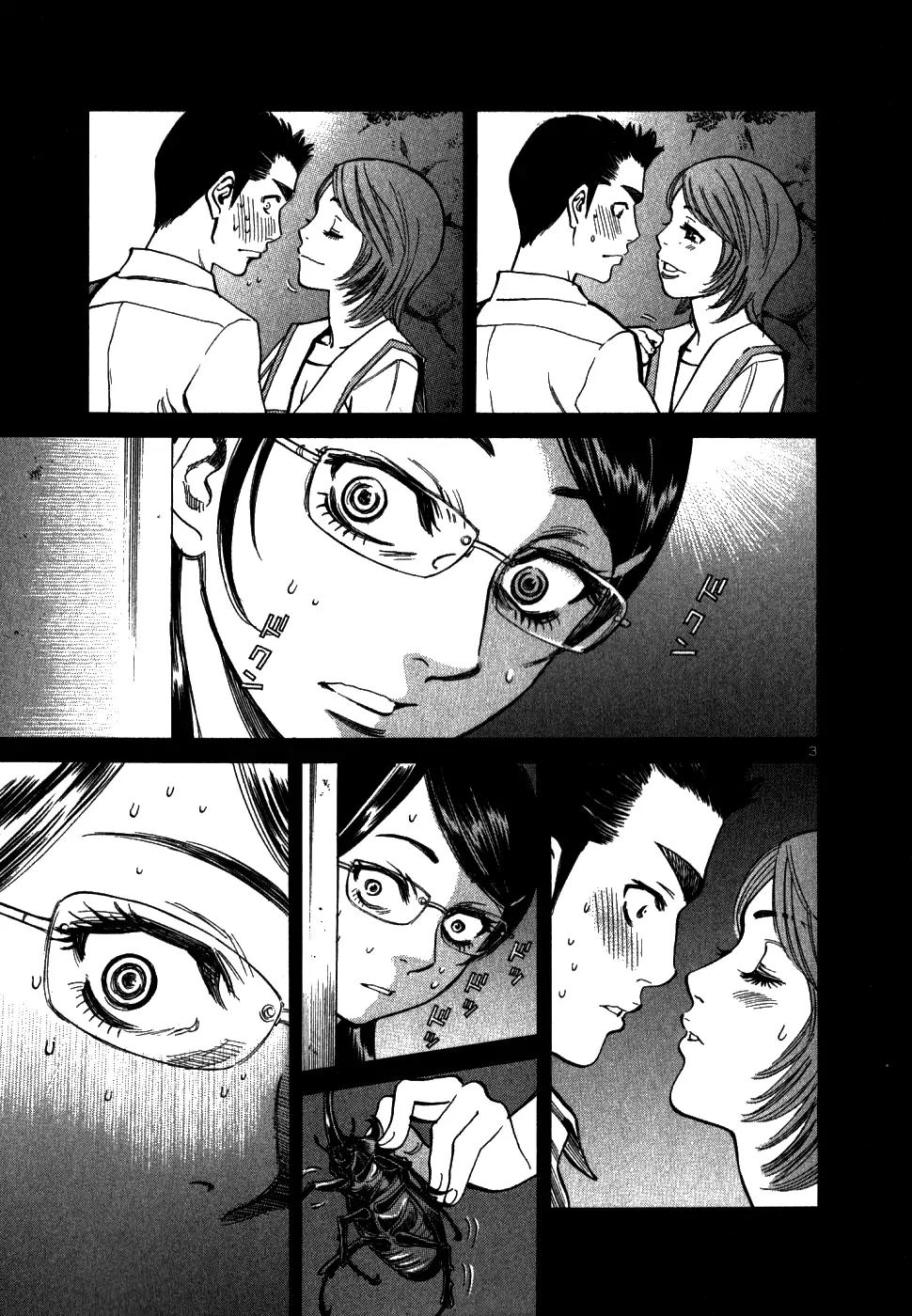 Sakuranbo Syndrome Chapter 43 page 3 - Chapter 43: It Isn't Fair!!