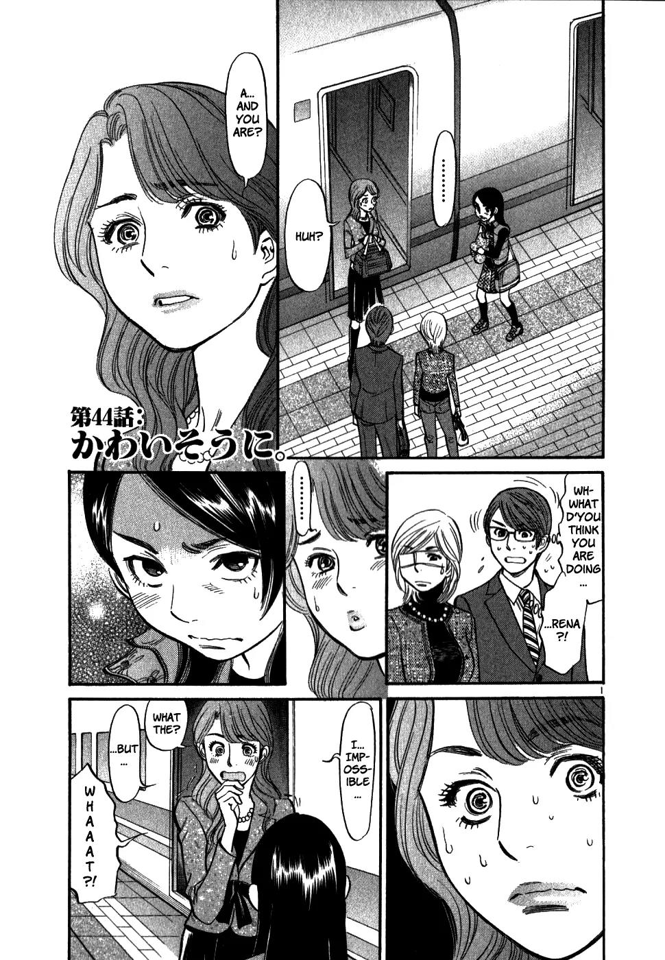 Sakuranbo Syndrome Chapter 44 page 1 - Chapter 44: Now That's Just Pathetic
