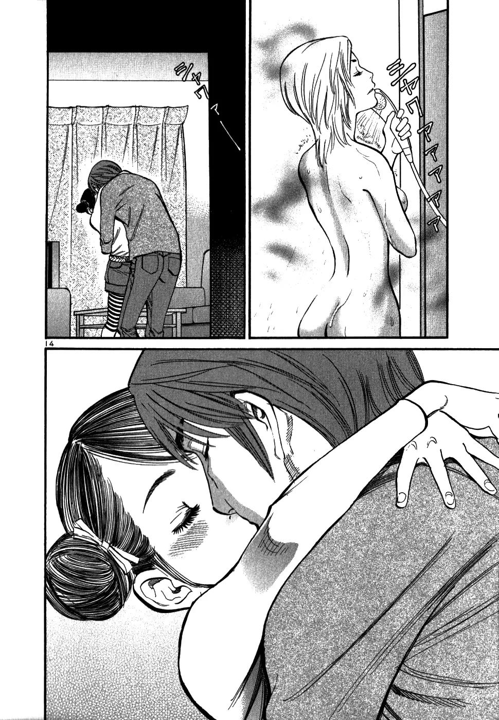 Sakuranbo Syndrome Chapter 46 page 14 - Chapter 46: I Could Take You With Me