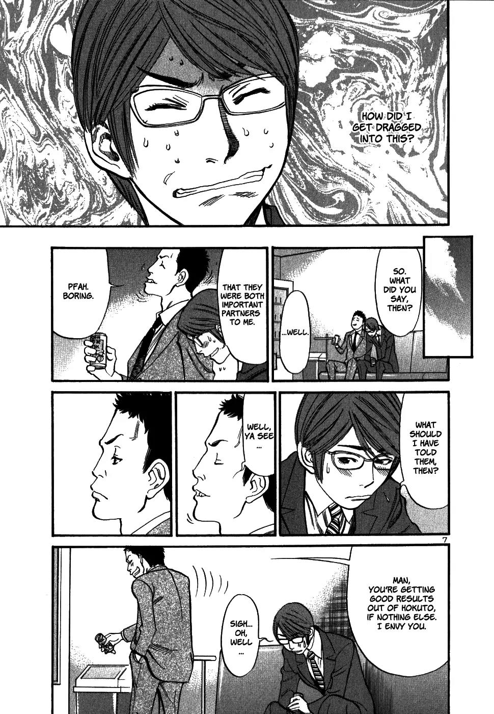 Sakuranbo Syndrome Chapter 46 page 7 - Chapter 46: I Could Take You With Me