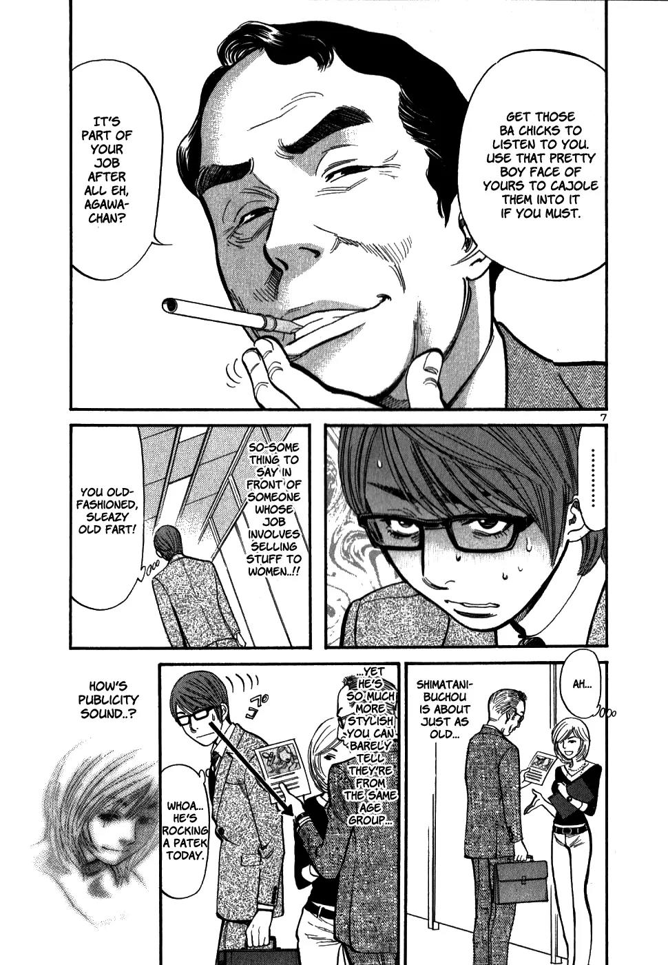 Sakuranbo Syndrome Chapter 47 page 7 - Chapter 47: I'll Do It!
