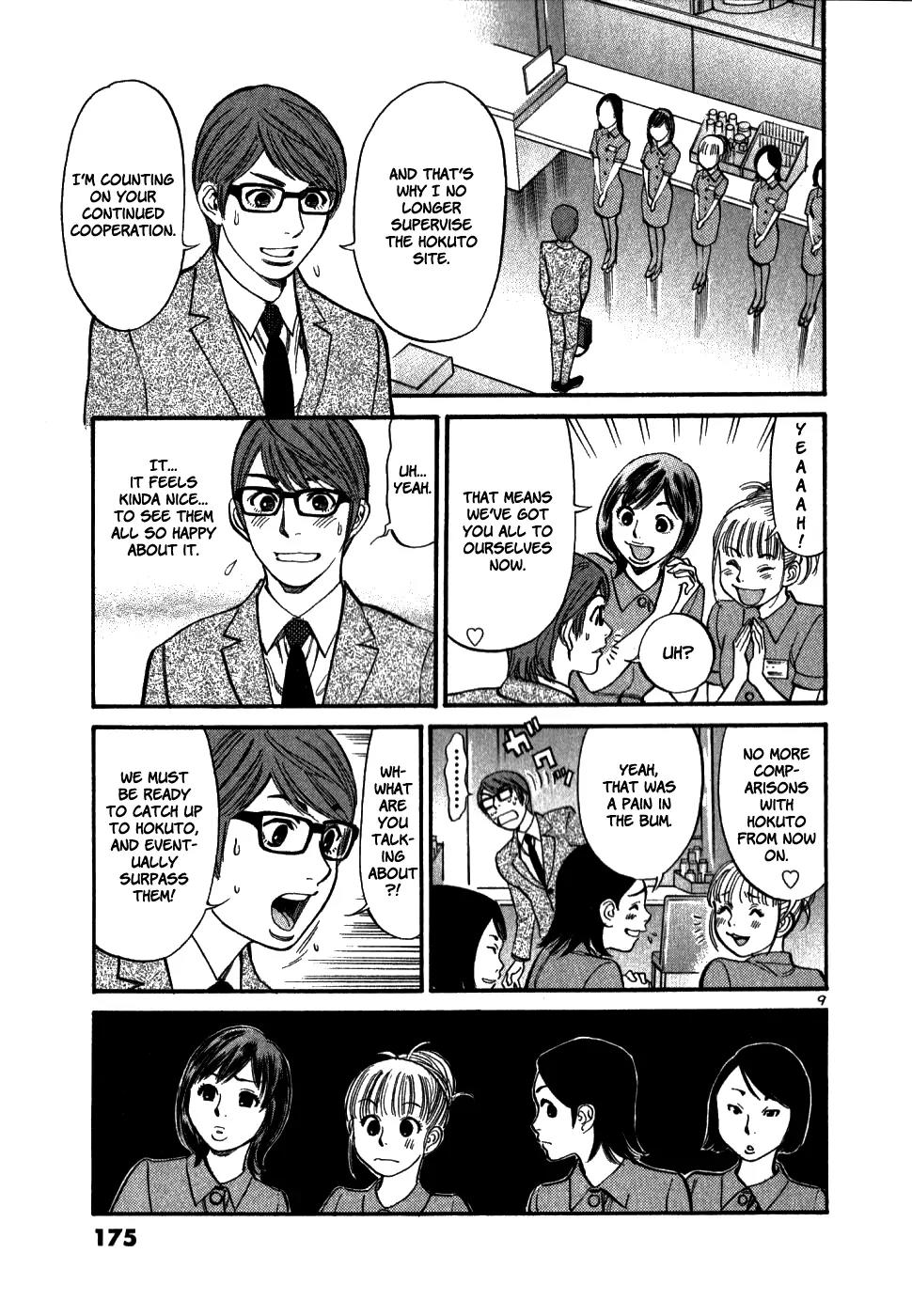 Sakuranbo Syndrome Chapter 47 page 9 - Chapter 47: I'll Do It!