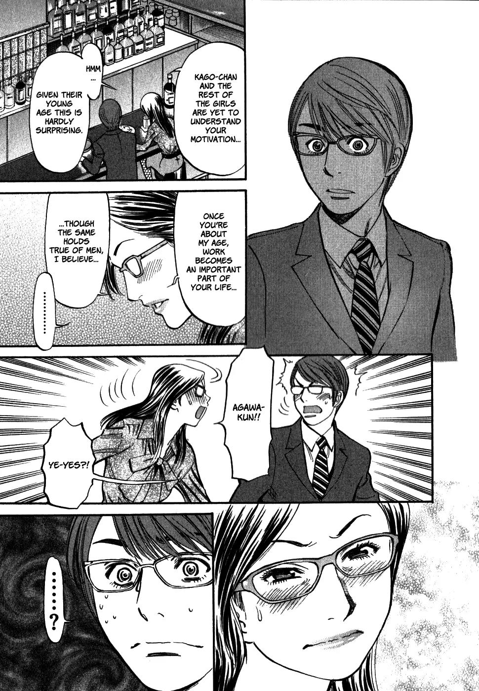 Sakuranbo Syndrome Chapter 48 page 17 - Chapter 48: Let Us Shake Hands!