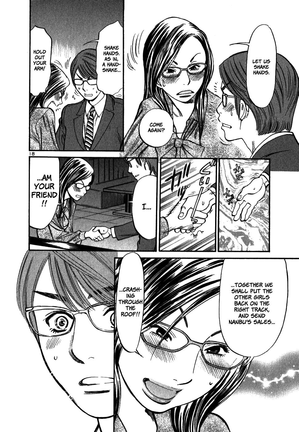 Sakuranbo Syndrome Chapter 48 page 18 - Chapter 48: Let Us Shake Hands!
