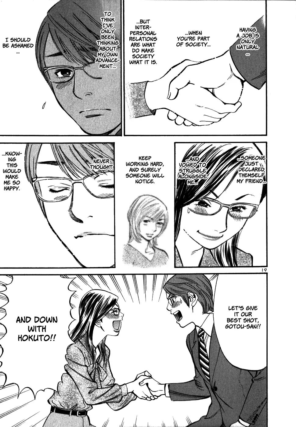 Sakuranbo Syndrome Chapter 48 page 19 - Chapter 48: Let Us Shake Hands!