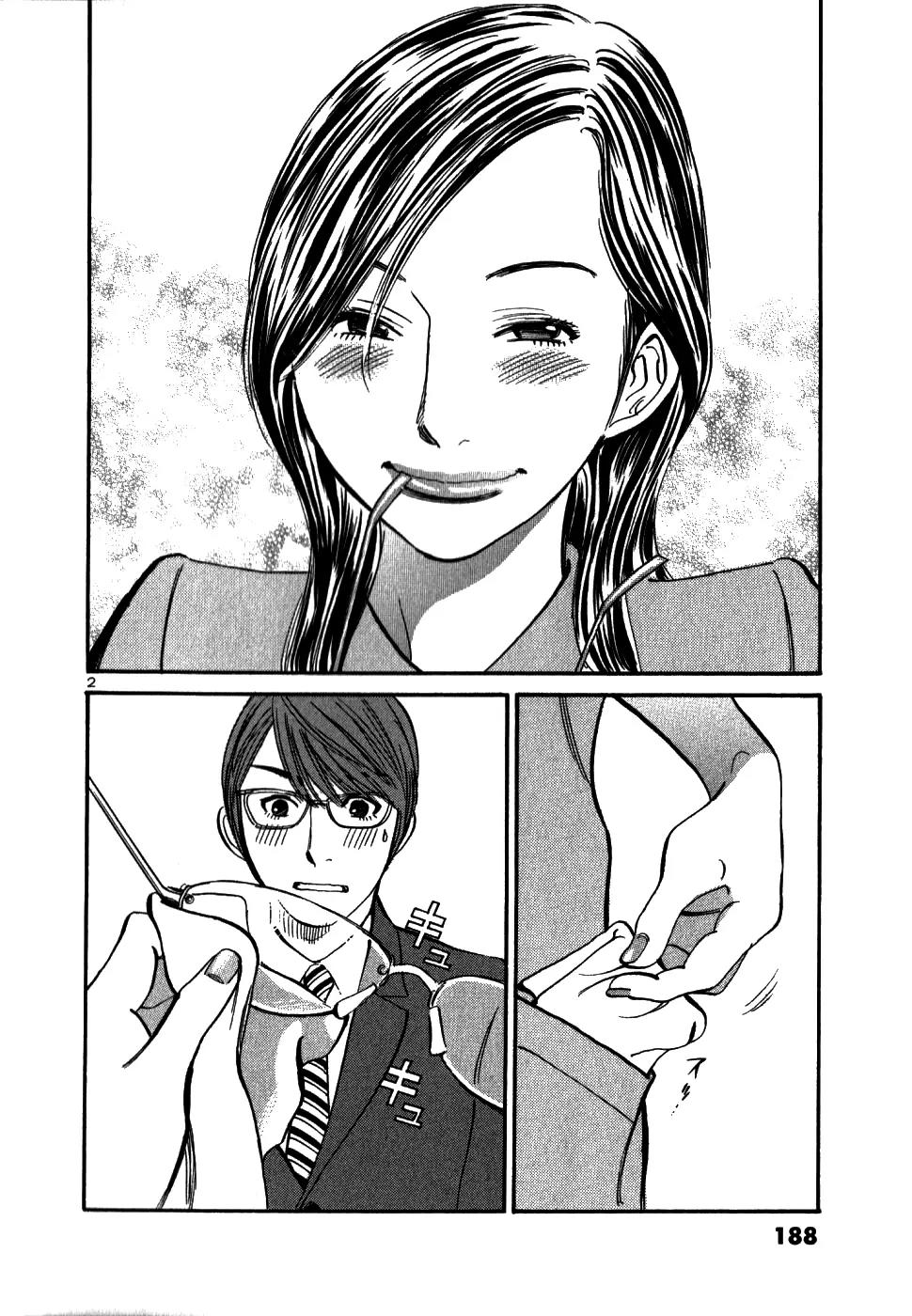 Sakuranbo Syndrome Chapter 48 page 2 - Chapter 48: Let Us Shake Hands!