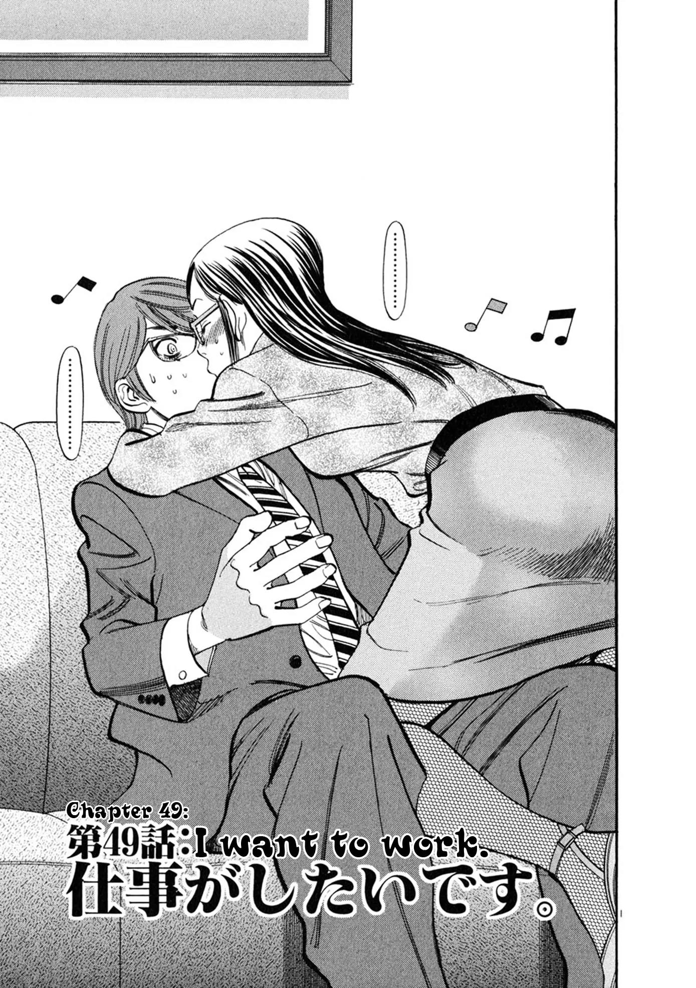 Sakuranbo Syndrome Chapter 49 page 6 - Chapter 49: I want to work