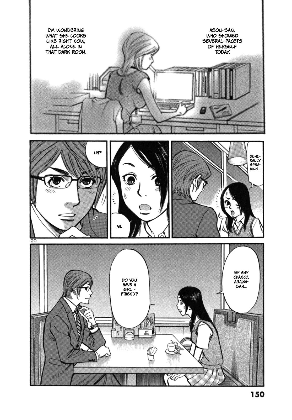 Sakuranbo Syndrome Chapter 5 page 22 - Chapter 5 : What are you talking about?