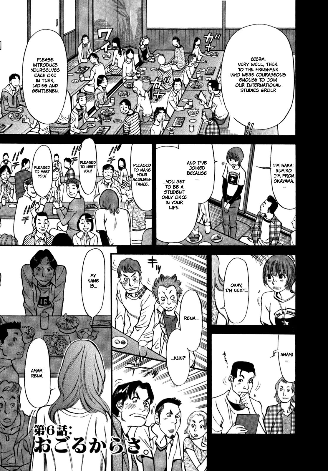 Sakuranbo Syndrome Chapter 5 page 23 - Chapter 5 : What are you talking about?