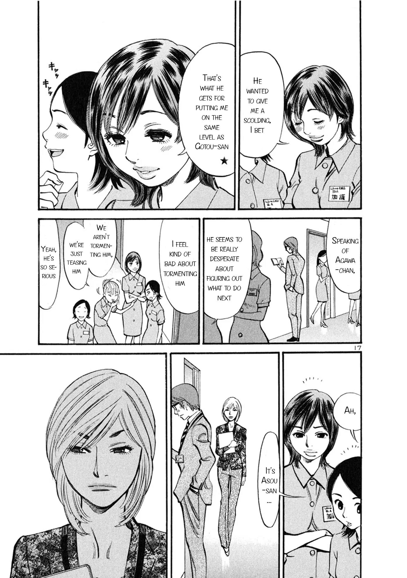 Sakuranbo Syndrome Chapter 50 page 17 - Chapter 50: Got It!