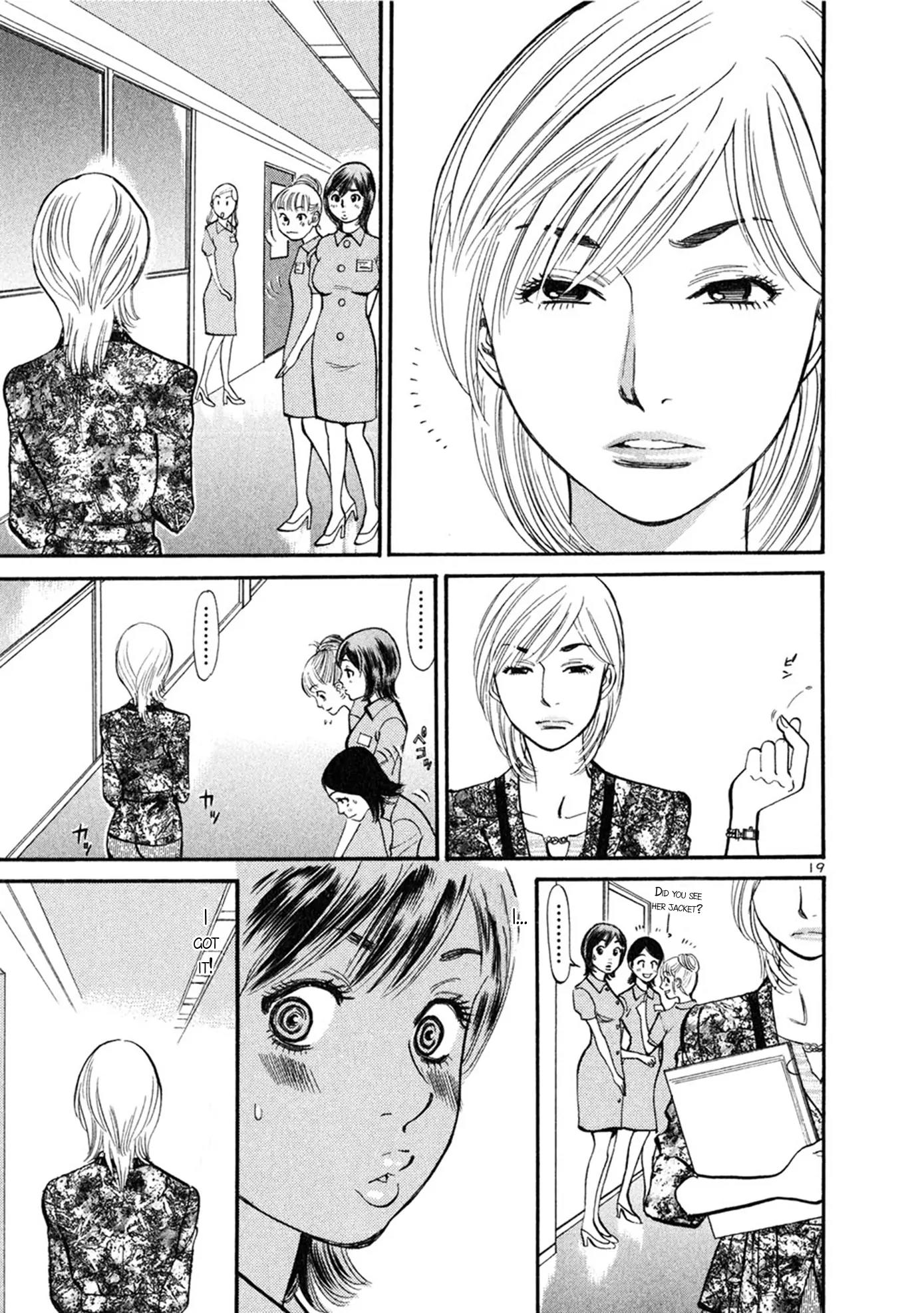 Sakuranbo Syndrome Chapter 50 page 19 - Chapter 50: Got It!