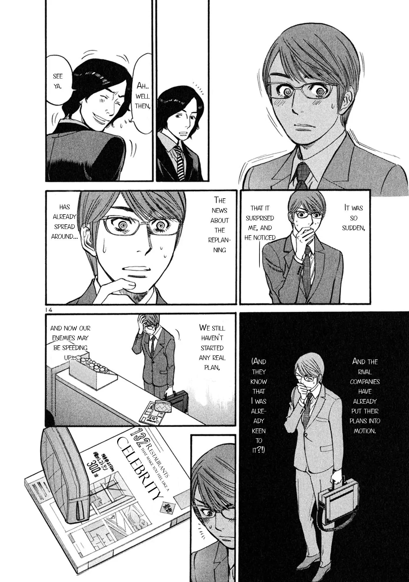 Sakuranbo Syndrome Chapter 51 page 14 - Chapter 51: I Can't Let This Happen!!