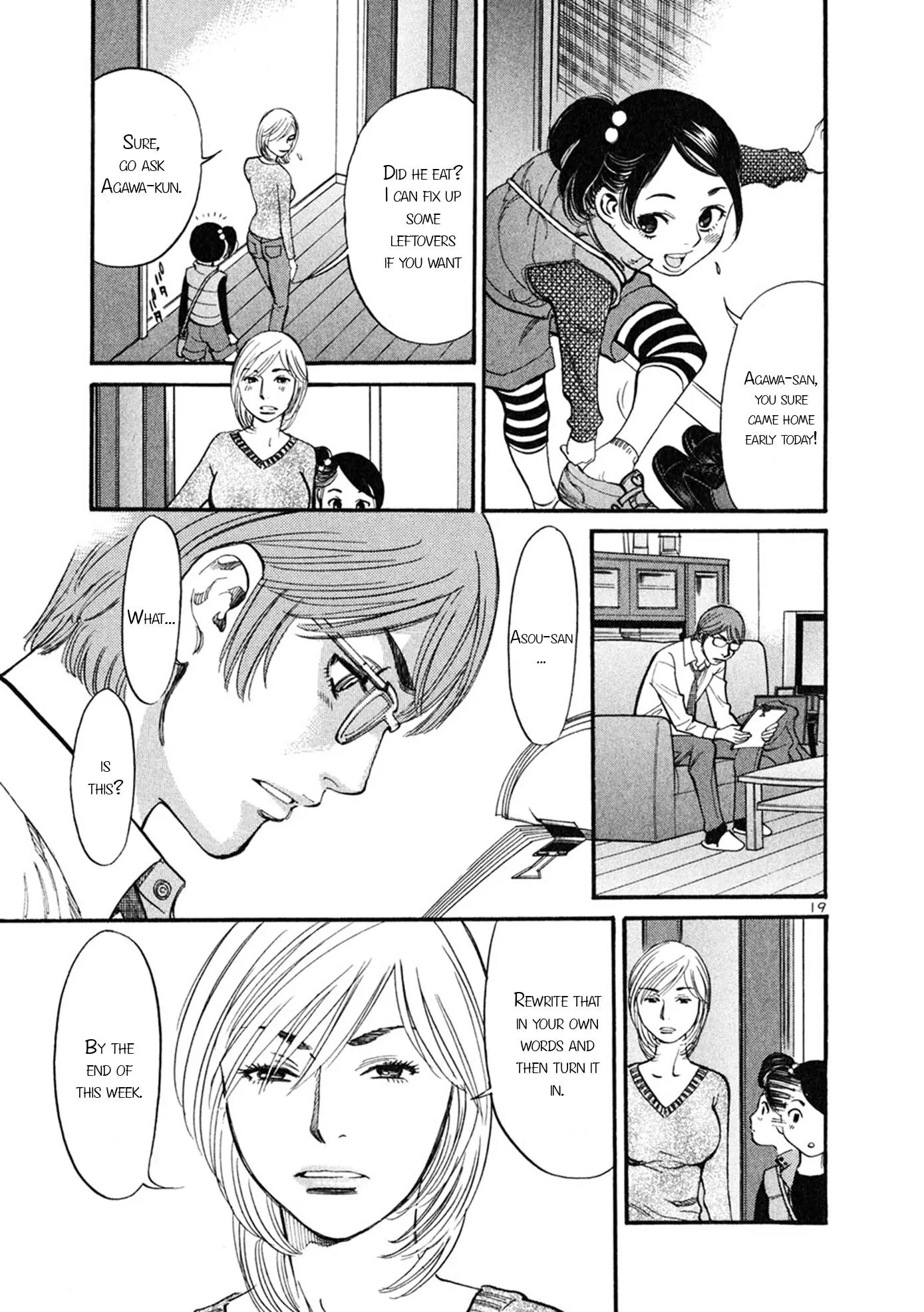 Sakuranbo Syndrome Chapter 51 page 19 - Chapter 51: I Can't Let This Happen!!