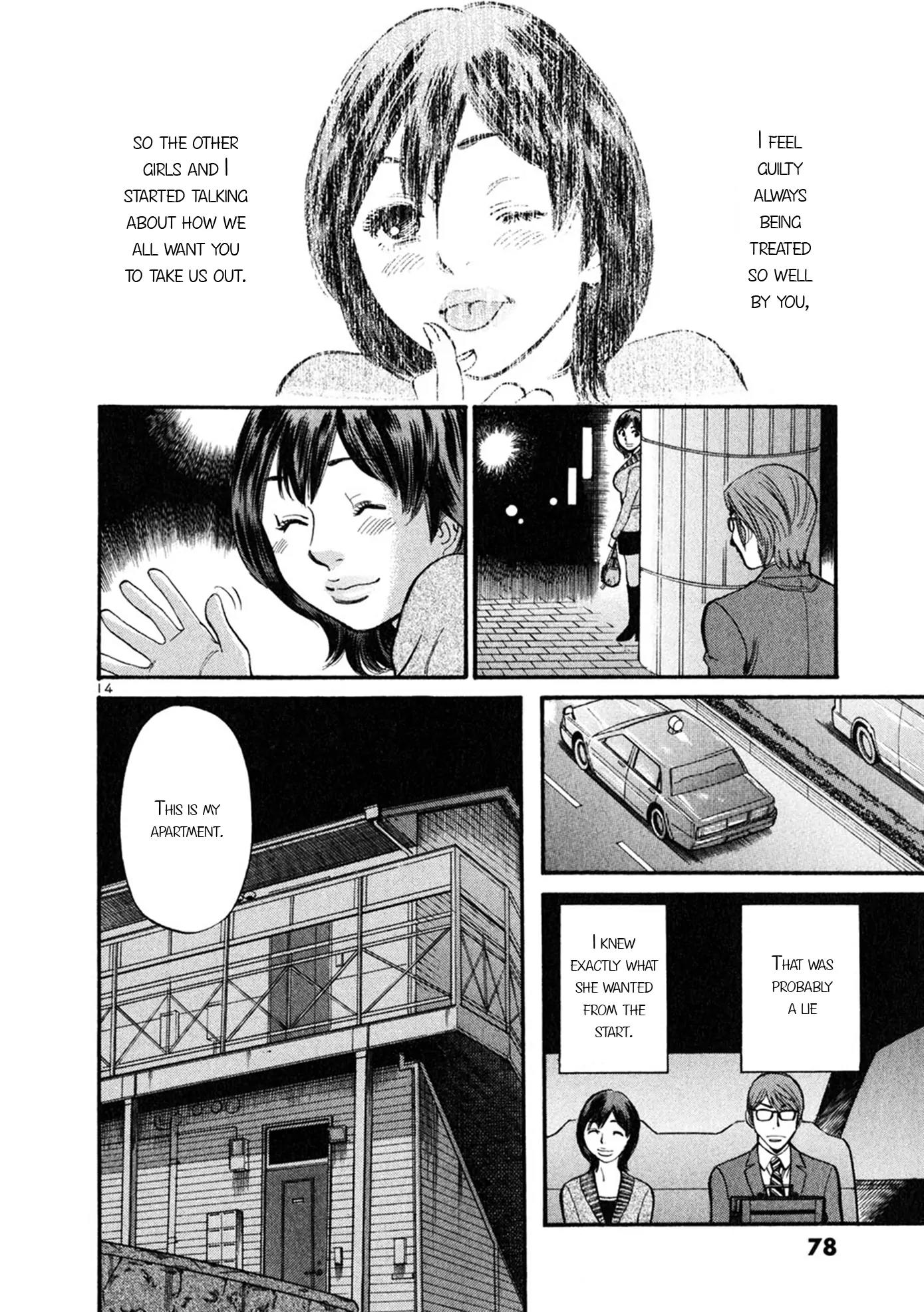 Sakuranbo Syndrome Chapter 52 page 14 - Chapter 52: I Can Never Be Myself