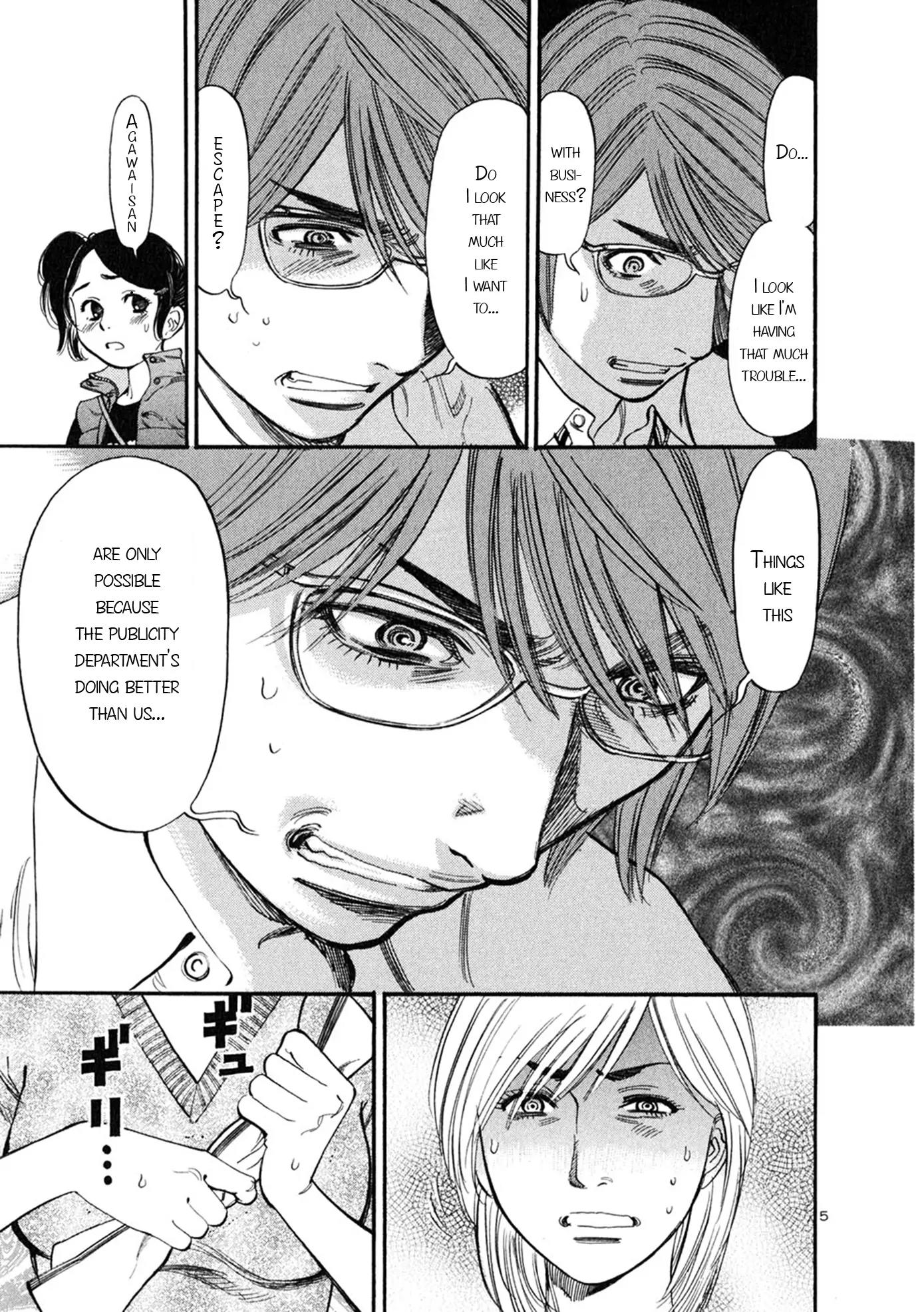 Sakuranbo Syndrome Chapter 52 page 5 - Chapter 52: I Can Never Be Myself